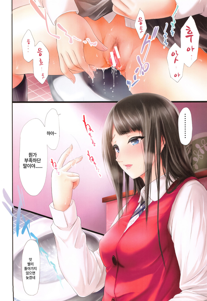 Boku wa Vibe de Kanojo wa Onaho Ch.1-2