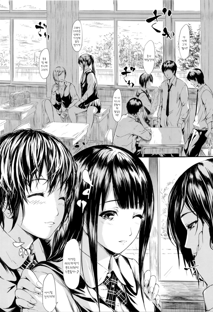 Boku wa Vibe de Kanojo wa Onaho Ch.1-2