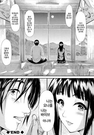 Boku wa Vibe de Kanojo wa Onaho Ch.1-2 Page #51