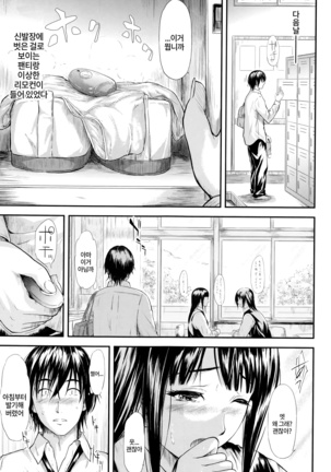 Boku wa Vibe de Kanojo wa Onaho Ch.1-2 - Page 22