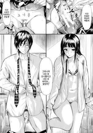 Boku wa Vibe de Kanojo wa Onaho Ch.1-2 - Page 35