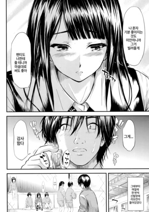 Boku wa Vibe de Kanojo wa Onaho Ch.1-2 - Page 25