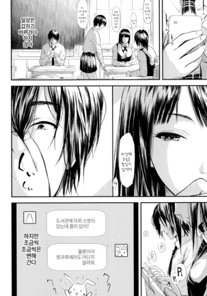 Boku wa Vibe de Kanojo wa Onaho Ch.1-2 - Page 17