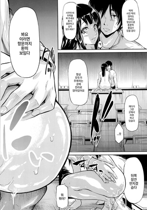 Boku wa Vibe de Kanojo wa Onaho Ch.1-2 - Page 87