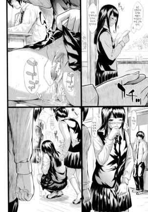 Boku wa Vibe de Kanojo wa Onaho Ch.1-2 Page #23