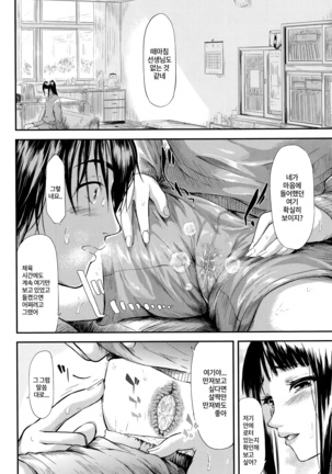 Boku wa Vibe de Kanojo wa Onaho Ch.1-2 - Page 27