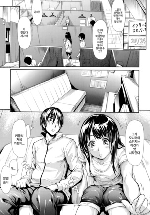 Boku wa Vibe de Kanojo wa Onaho Ch.1-2 Page #60