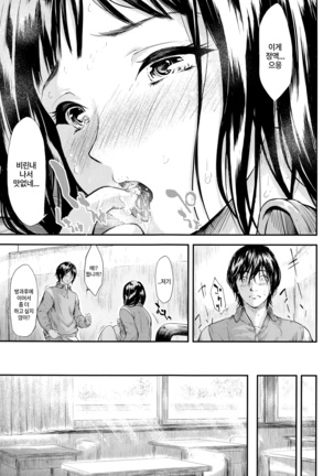 Boku wa Vibe de Kanojo wa Onaho Ch.1-2 - Page 34