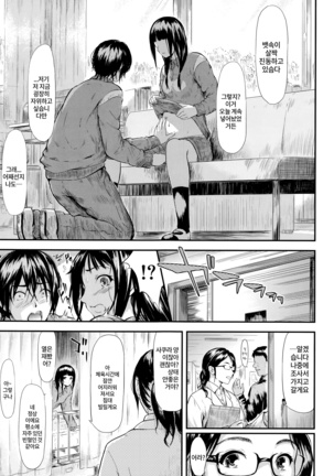 Boku wa Vibe de Kanojo wa Onaho Ch.1-2 - Page 28