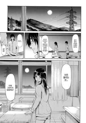 Boku wa Vibe de Kanojo wa Onaho Ch.1-2 - Page 84