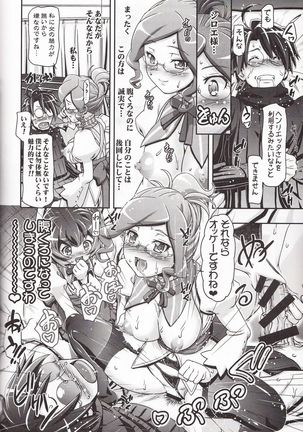 Miss Haraguro Megane - Page 23