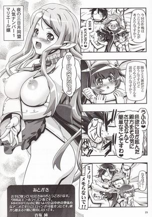 Miss Haraguro Megane - Page 28
