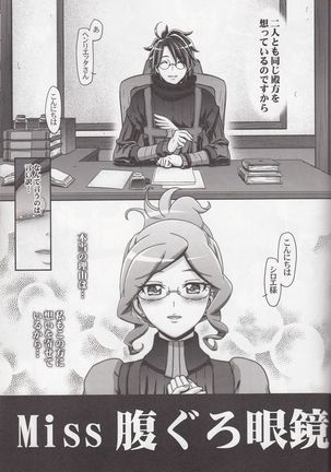 Miss Haraguro Megane - Page 4