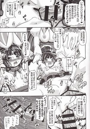 Miss Haraguro Megane - Page 14