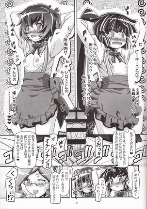Miss Haraguro Megane - Page 8