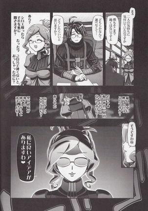 Miss Haraguro Megane - Page 27