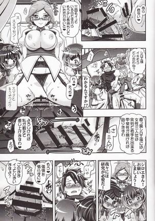 Miss Haraguro Megane - Page 22
