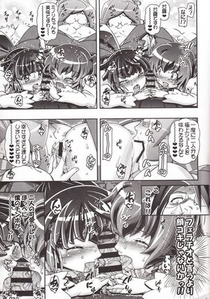Miss Haraguro Megane - Page 10