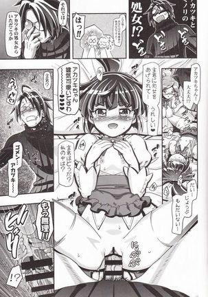 Miss Haraguro Megane - Page 12