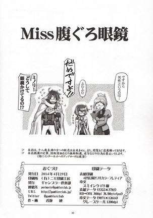 Miss Haraguro Megane - Page 29
