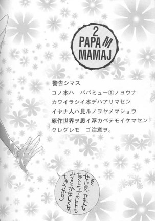 Papa Wa Musician Mama Wa J-Leaguer 2 - Page 3