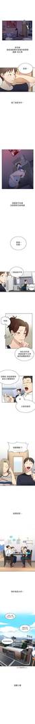 【周六连载】秘密教学（作者：美娜讚 & 鋼鐵王） 第1~45话