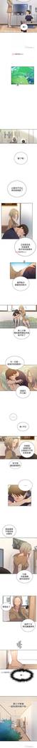 【周六连载】秘密教学（作者：美娜讚 & 鋼鐵王） 第1~45话