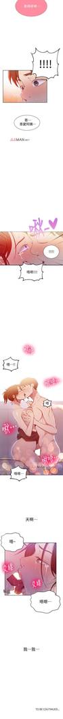 【周六连载】秘密教学（作者：美娜讚 & 鋼鐵王） 第1~45话