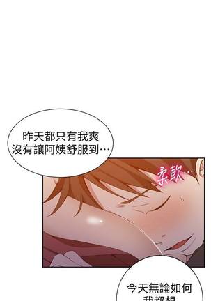 【周六连载】秘密教学（作者：美娜讚 & 鋼鐵王） 第1~45话 Page #271
