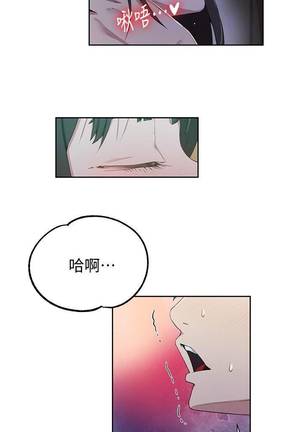 【周六连载】秘密教学（作者：美娜讚 & 鋼鐵王） 第1~45话 Page #239
