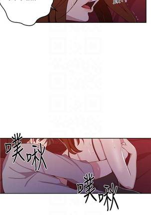 【周六连载】秘密教学（作者：美娜讚 & 鋼鐵王） 第1~45话 Page #257