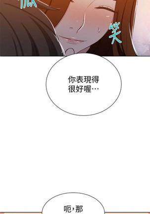【周六连载】秘密教学（作者：美娜讚 & 鋼鐵王） 第1~45话 Page #260