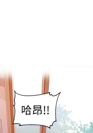 【周六连载】秘密教学（作者：美娜讚 & 鋼鐵王） 第1~45话 Page #272