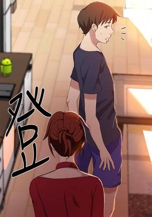 【周六连载】秘密教学（作者：美娜讚 & 鋼鐵王） 第1~45话 Page #243