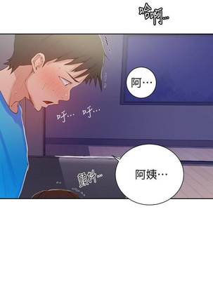 【周六连载】秘密教学（作者：美娜讚 & 鋼鐵王） 第1~45话 Page #128