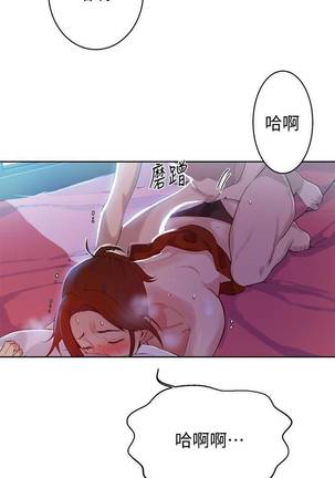 【周六连载】秘密教学（作者：美娜讚 & 鋼鐵王） 第1~45话 Page #55