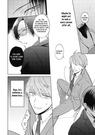 Oni Joushi Gokudera-san wa Abakaretai | My demon boss, Gokudera wants to be exposed 1 Page #21