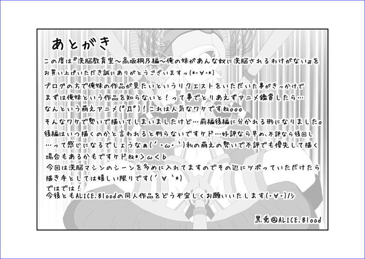 Sennou Kyouikushitsu ~Kousaka Kirino Hen~ Ore no Imouto ga Annayatsu ni Sennou Sareru Hazu ga Nai | There's no way my little sister has been brainwashed by that guy!!