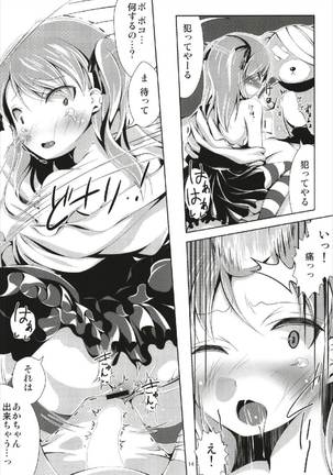 Maho to Arisu Page #16
