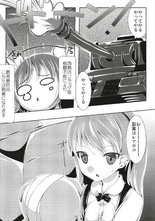 Maho to Arisu Page #12