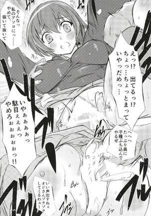 Maho to Arisu Page #8
