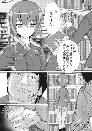 Maho to Arisu Page #3