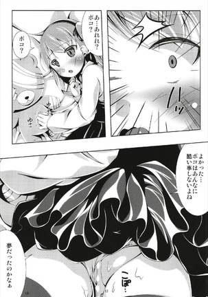 Maho to Arisu Page #21