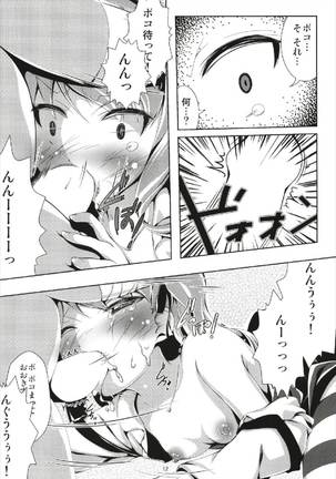 Maho to Arisu Page #14
