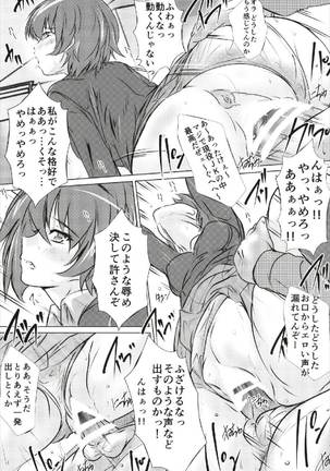 Maho to Arisu - Page 7