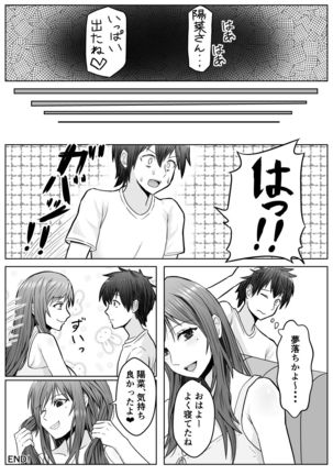 ねえ、胸見てたでしょ? Page #21