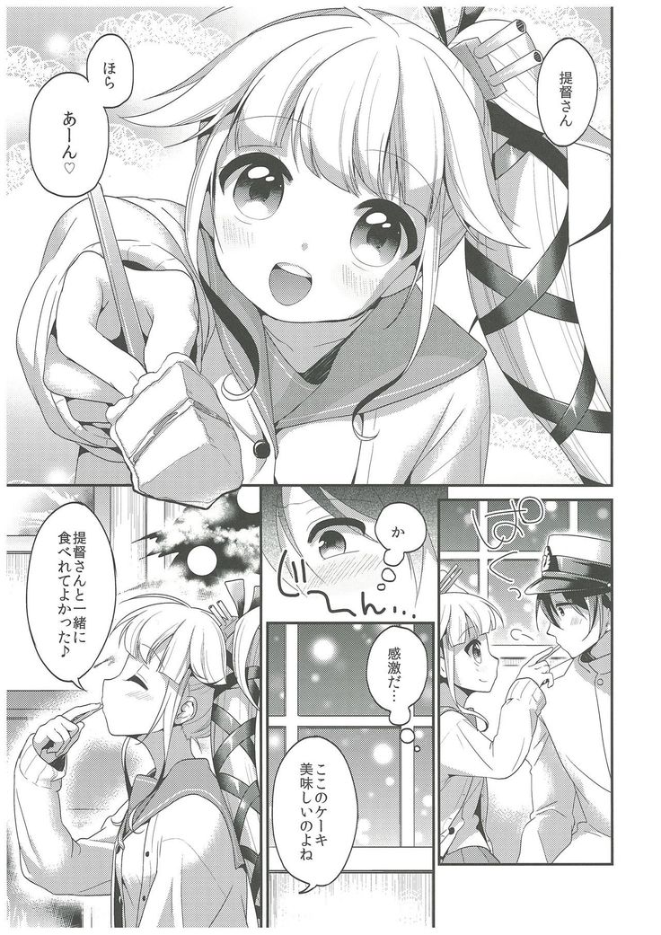 Yura to Issho ni ne, ne!