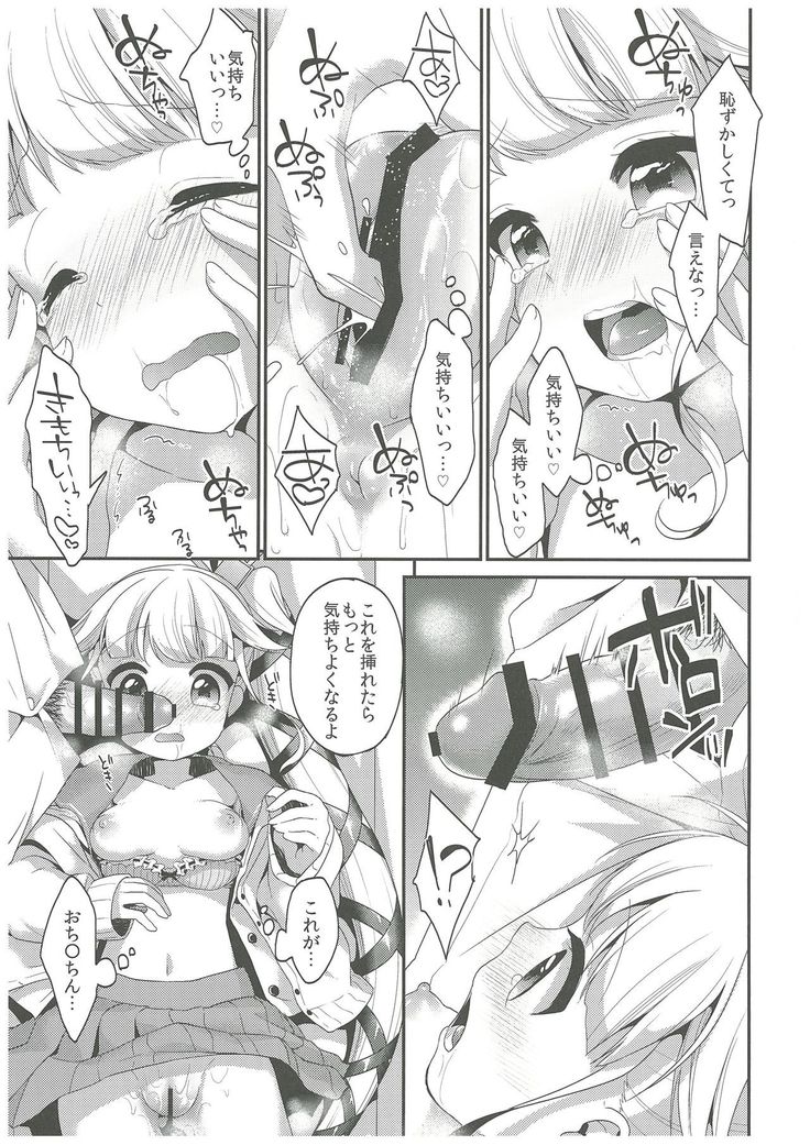 Yura to Issho ni ne, ne!