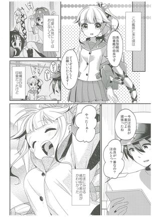Yura to Issho ni ne, ne!