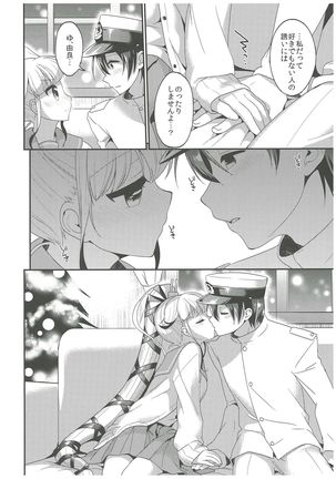 Yura to Issho ni ne, ne!
